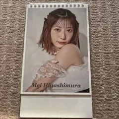 2026年最新】東村芽依の人気アイテム - メルカリ