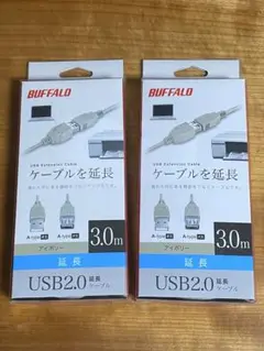 BUFFALO USB 2.0 延長ケーブル 3.0m