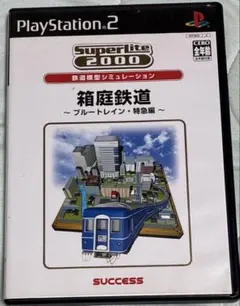 2026年最新】PS2 箱庭鉄道 ブルートレイン 特急編の人気アイテム