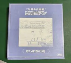 ​【非売品】世界名作劇場＆スヌーピー 食器 9点セット 絵皿 ボウル まとめ