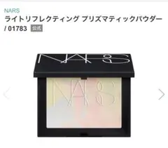 2026年最新】nars リフレクティングセッティングパウダー マーブルの