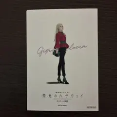 閃光のハサウェイ キルケーの魔女 特典カード　ギギ　期間限定公式ショップ