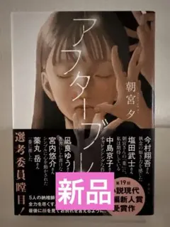 アフターブルー