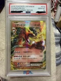 PSA10は673枚　psa10リザードンEX 20周年記念 PSA10は673枚 psa10リザードンEX 20周年記念 - メルカリ