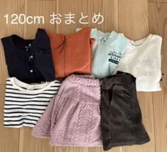 【匿名配送】キッズ　120㎝　おまとめ　お洋服