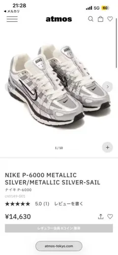 NIKE P6000 METALLIC SILVER メタリック シルバー