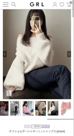 【優美様専用】【美品】オフショルダーシャギーニットトップス ［dr664］