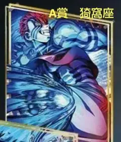 鬼滅の刃　ufotable webshopくじ 無限城編第三弾KV　A賞　猗窩座