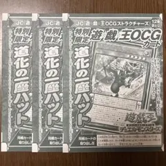 遊戯王 道化の一座 ハット ウルトラ YO12 2枚セット - メルカリ