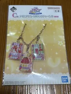 アイカツ！一番くじカードバックチャームB 大空あかり