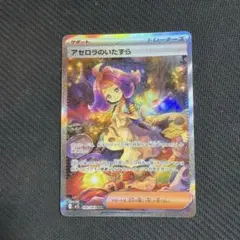 アセロラのいたずら SAR MEGA 拡張パック メガシンフォニア キラ 09