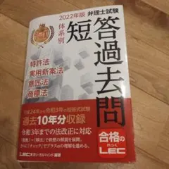 2026年最新】弁理士試験の人気アイテム - メルカリ