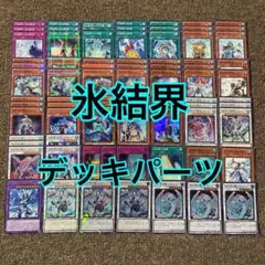 2026年最新】遊戯王 デッキ 氷結界の人気アイテム - メルカリ