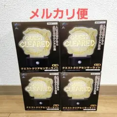 クエストクリア ライト モンハン モンスターハンター センサーライト