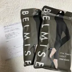 ベルミス　レギンス