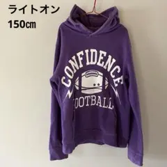 キッズ パーカー スウェット トレーナー150㎝ 紫 古着風