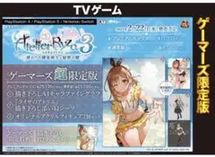 2026年最新】ライザのアトリエ ファイングラフの人気アイテム - メルカリ