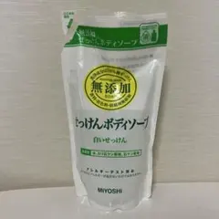 MIYOSHI無添加 無添加 せっけん ボディソープ リフィル 350mlのサムネイル
