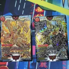 超戦龍覇 モルトNEXT モルトネクスト モルネク 文字 シク シークレット