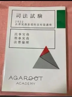 2026年最新】実務基礎科目の人気アイテム - メルカリ