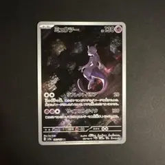 ミュウツー AR SV2a ポケモンカード151 183/165