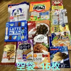 16枚 お菓子 食品 空袋 まとめ売り プラ袋 パッケージ 素材 工作