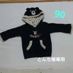 DOUBLE.B クマ フード付きパーカー＆コッシートレーナー