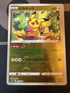 ポケモンカード　ピカチュウ　マスターボールミラー ピカチュウ マスターボール ミラー 025/165 C SV2a ポケモンカード151