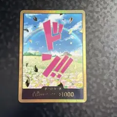 2026年最新】金ドン レベッカの人気アイテム - メルカリ