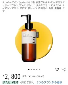 nubuzin クレンジングオイル 300ml