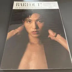 BARFOUT! 目黒蓮