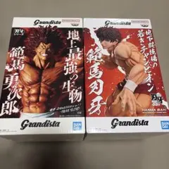 刃牙 Grandista 範馬刃牙 範馬勇次郎 フィギュア 2体セット