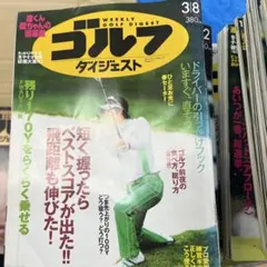 【中古】「非常に良い」ゴルフダイジェスト ベストセレクション 北海道クラシックゴルフクラブ ゴルフダイジェスト ベストセレクション 北海道クラシックゴルフクラブ