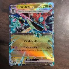 ドラパルト ex ポケモンカード 320HP