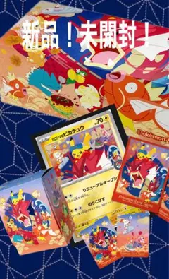 ポケモンカード スペシャルBOX ポケモンセンターヒロシマ未開封1BOX