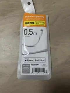 USB-A to Lightningケーブル 0.5m