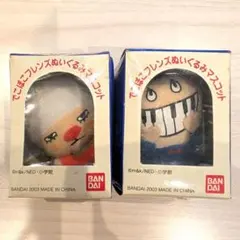 でこぼこフレンズ ぬいぐるみマスコット 2種セット　ケン・バーン　たまご王子のサムネイル
