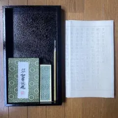 【新品】高級名石 羅紋硯 書道用具セット 硯 墨 筆 般若心経写経用紙