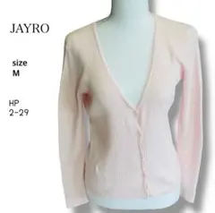 JAYRO ピンク リブ編み Vネック カーディガン サイズM
