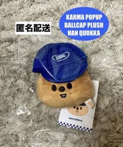 スキズ　KARMA POPUP ボールキャッププラッシュキーリング　ハンクォッカ