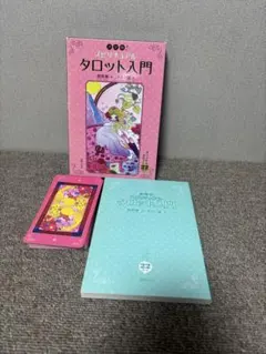 2026年最新】決定版！スピリチュアルタロット入門の人気アイテム