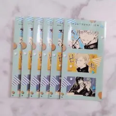 呪術廻戦 プリントシールコレクション 6枚セット