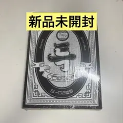 StrayKids sclass アルバム　新品未開封　5star