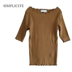 【SIMPLICITE／サンプリシテ】カットソー　リブニット　ストレッチのサムネイル