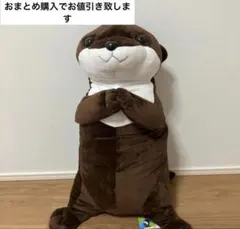 カワウソ ぬいぐるみ