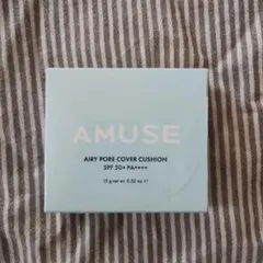[新品未使用] AMUSE エアリーポアカバークッション　#01エアリーのサムネイル