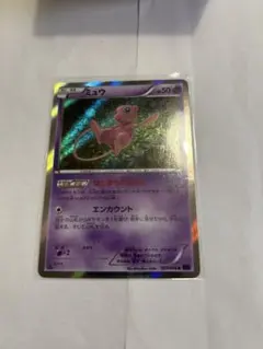 ミュウ R XY BREAK 拡張パック めざめる超王 キラ 027/078 ミュウ R XY BREAK めざめる超王 キラ 027/078 | Mercari