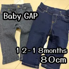 Baby GAP デニムパンツ 80cm 2点セット