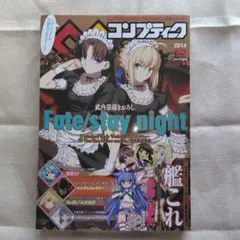 コンプティーク 2014年12月号 付録つきのサムネイル