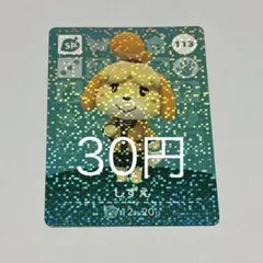 2026年最新】amiiboカード しずえの人気アイテム - メルカリ